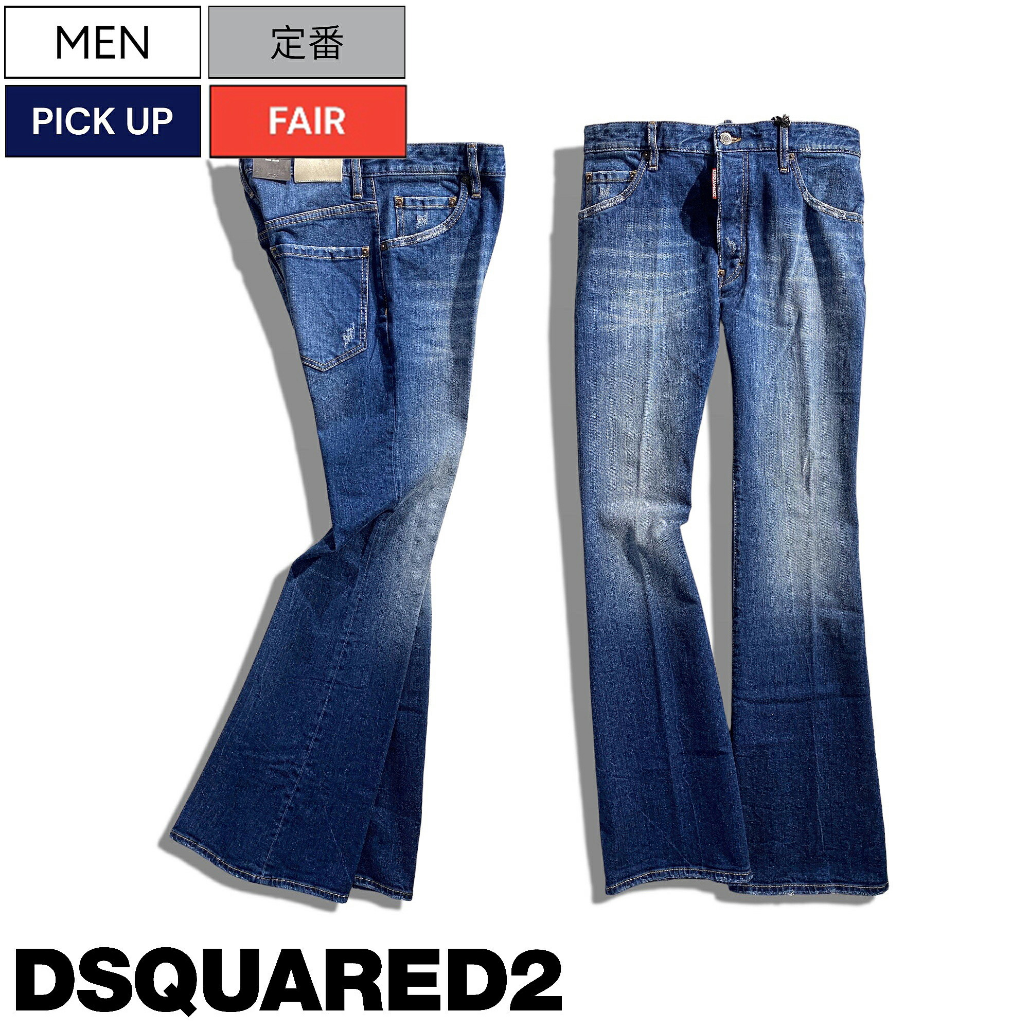 DSQUARED2 イタリア製 ローライズ フレアデニム /GW571 - メルカリ