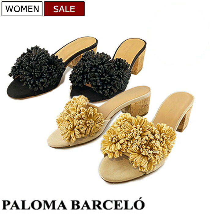 楽天市場】定価42,900円(税込)】PALOMA BARCELO パロマバルセロ 柔らか