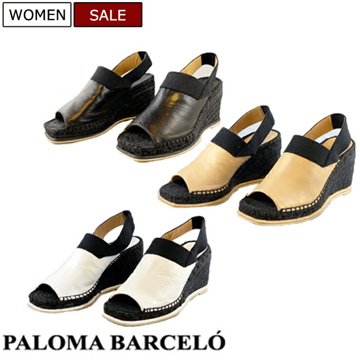 楽天市場】定価42,900円(税込)】PALOMA BARCELO パロマバルセロ 柔らか