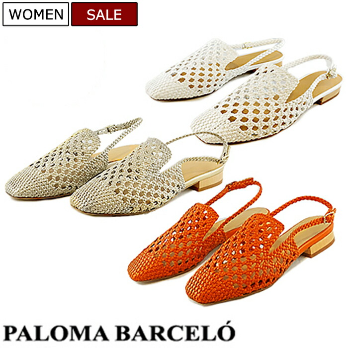 楽天市場】定価42,900円(税込)】PALOMA BARCELO パロマバルセロ 柔らか