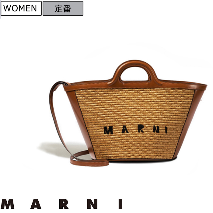 MARNI かごバッグ トロピカルサマー　スモール　ラフィア MARNI マルニ バッグ TROPICALIA トロピカリア レザー＆ラフィア