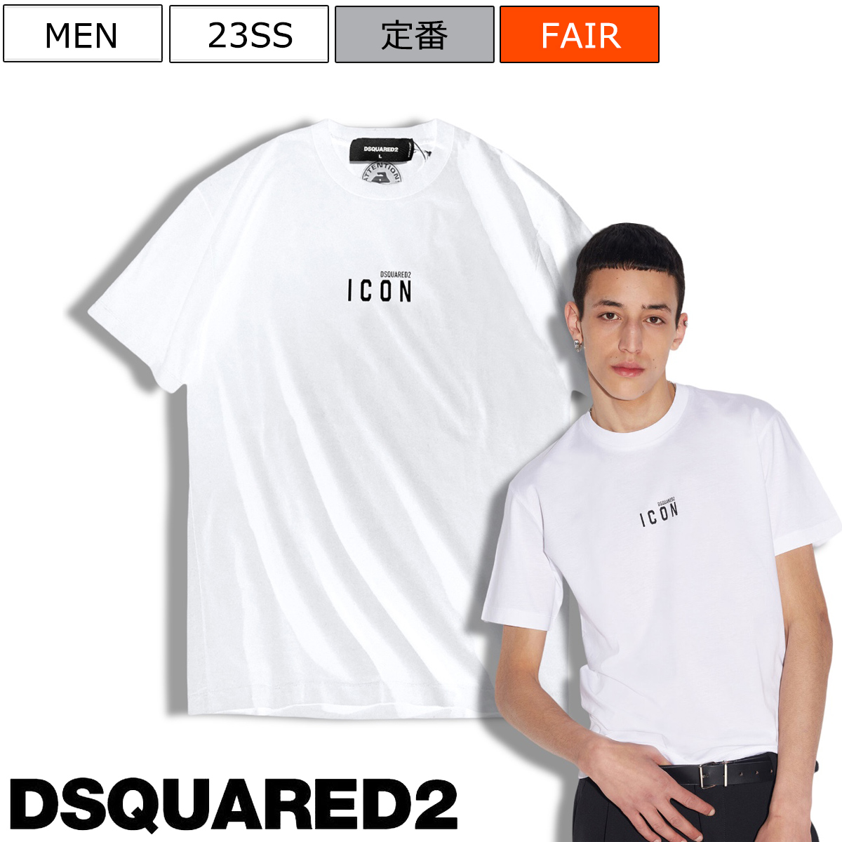 楽天市場】【定価34,100円(税込)】DSQUARED2 ディースクエアード