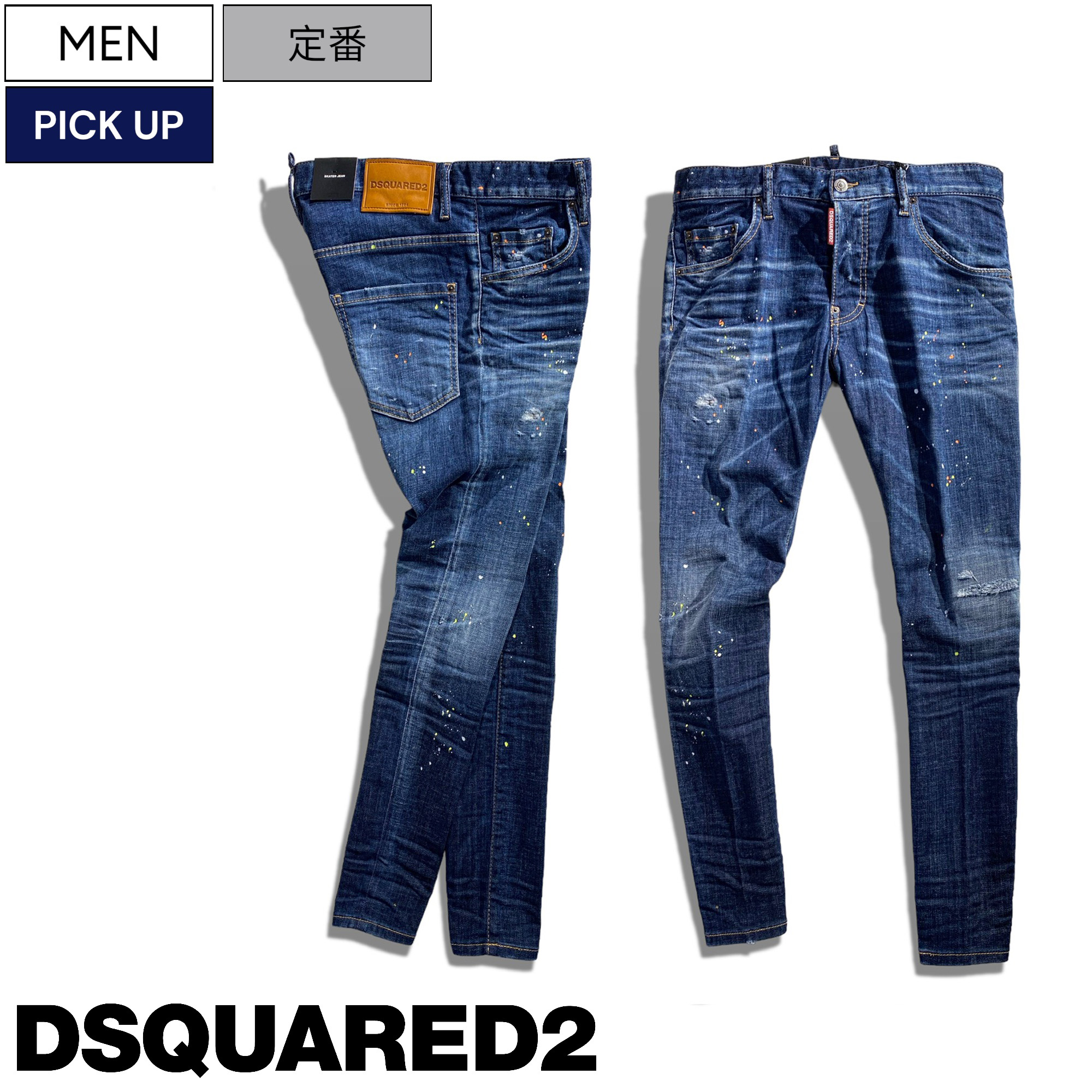 DSQUARED2 ディースクエアード 美しいウォッシュ加工がコナレ感醸す