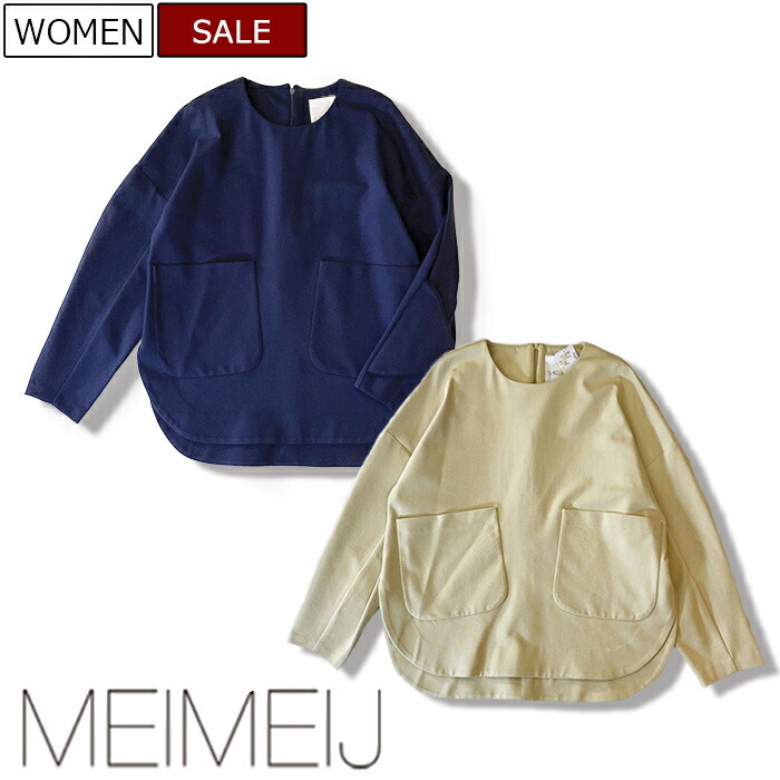 【定価34,100円(税込)】MEIMEIJ メイメイジェー 大人のラグジュアリーカジュアルを演出する!楽チンな着心地なのに上品な佇まい!ポケット付きクルーネックカットソー トップス シャツ Tシャツ 長袖 32173004C イタリア製 36 38 40 42 44 レディース メイメイジェイ|Studio Route134