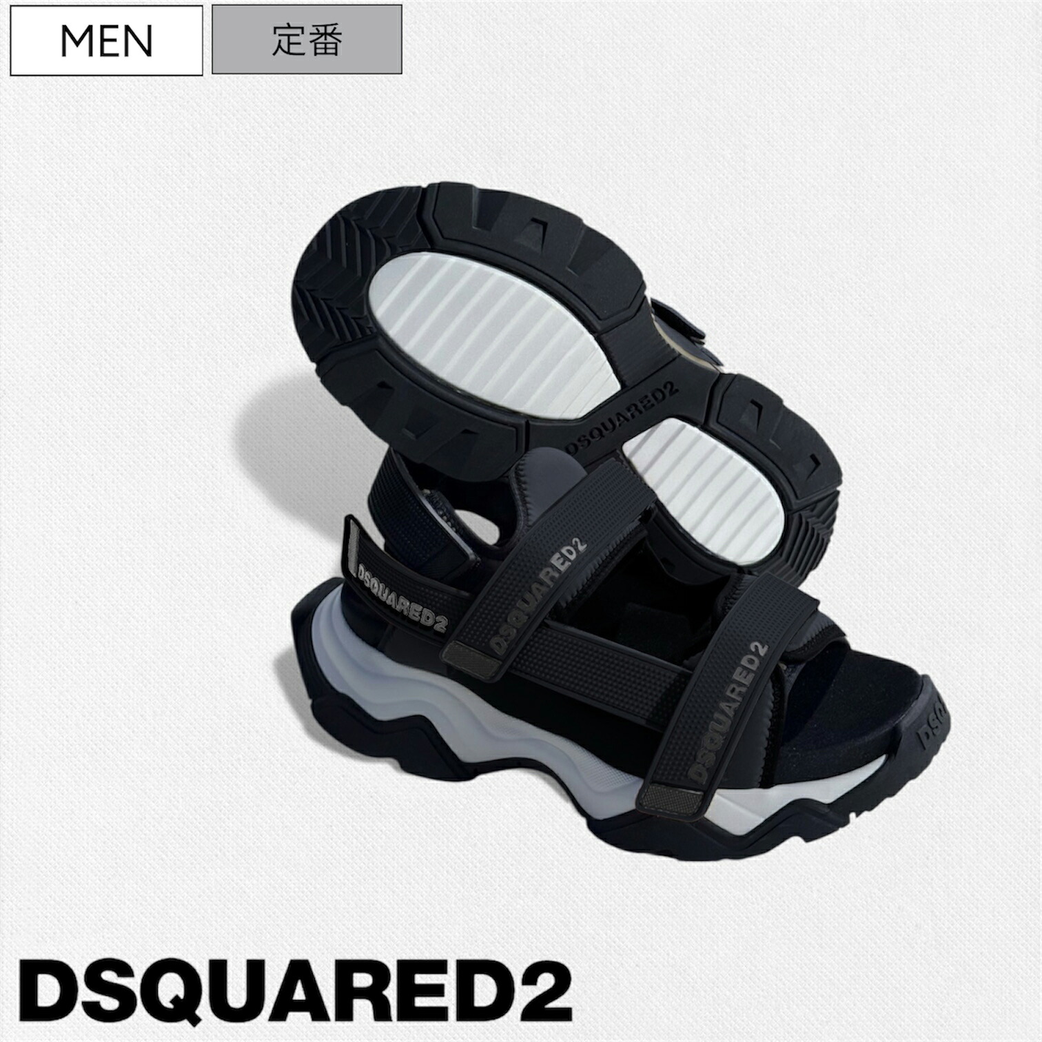 楽天市場】【定価107,800円(税込)】DSQUARED2 ディースクエアード 足を