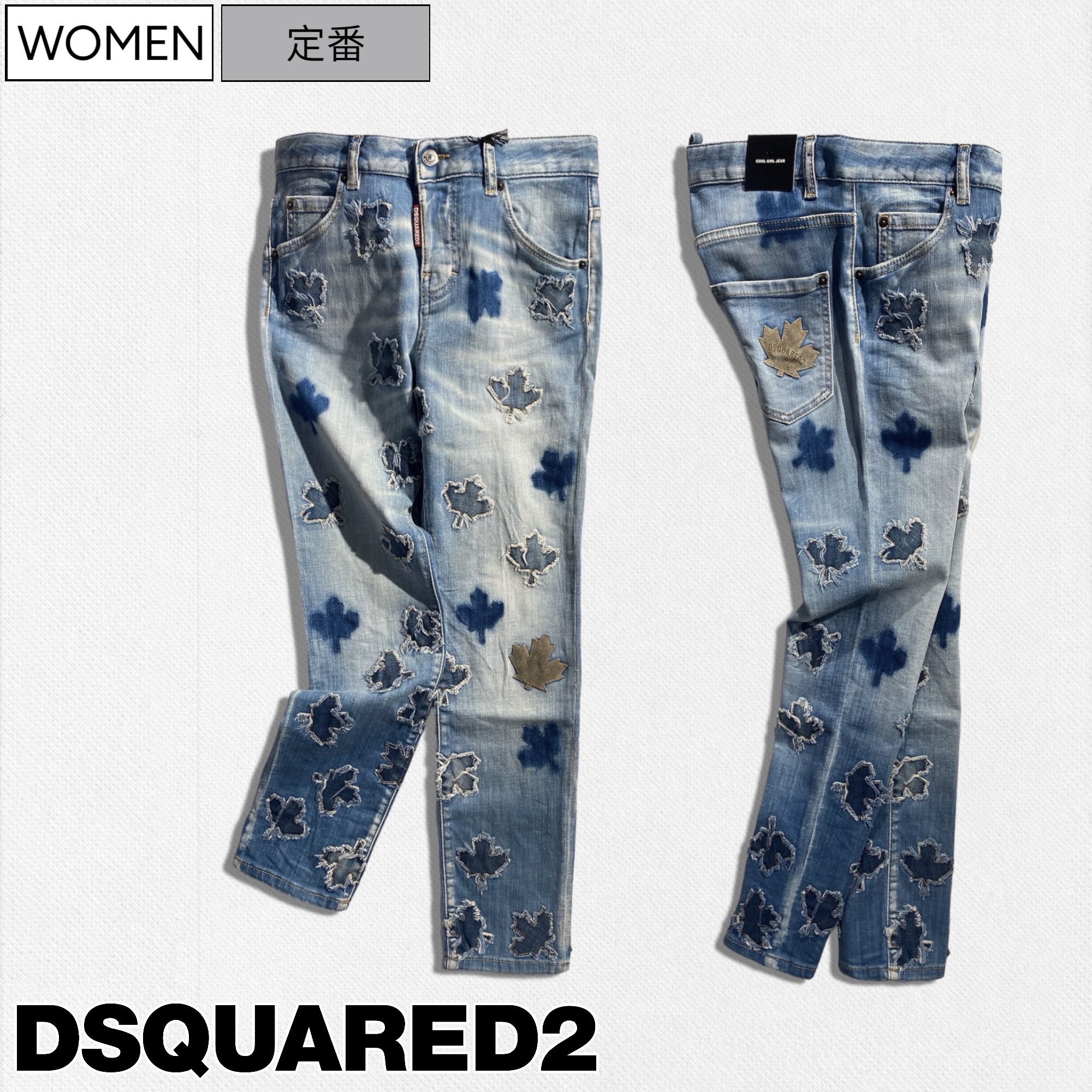 DSQUARED2 ダメージデニムパンツ　セット DSQUARED2』ディースクエアード (42) ダメージデニムパンツ
