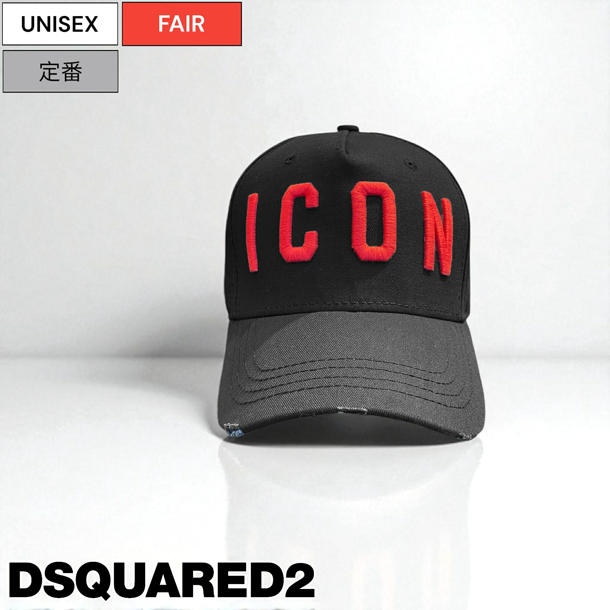 新品　DSQUARED2ディスクエアード2 ロゴワッペンキャップ　ブラック DSQUARED2 ディースクエアード フロントロゴ ペンキデザイン