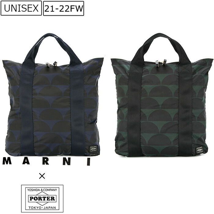 定価38,500円 税込 MARNI x PORTER -マルニ ポーター- 日本の職人 ...