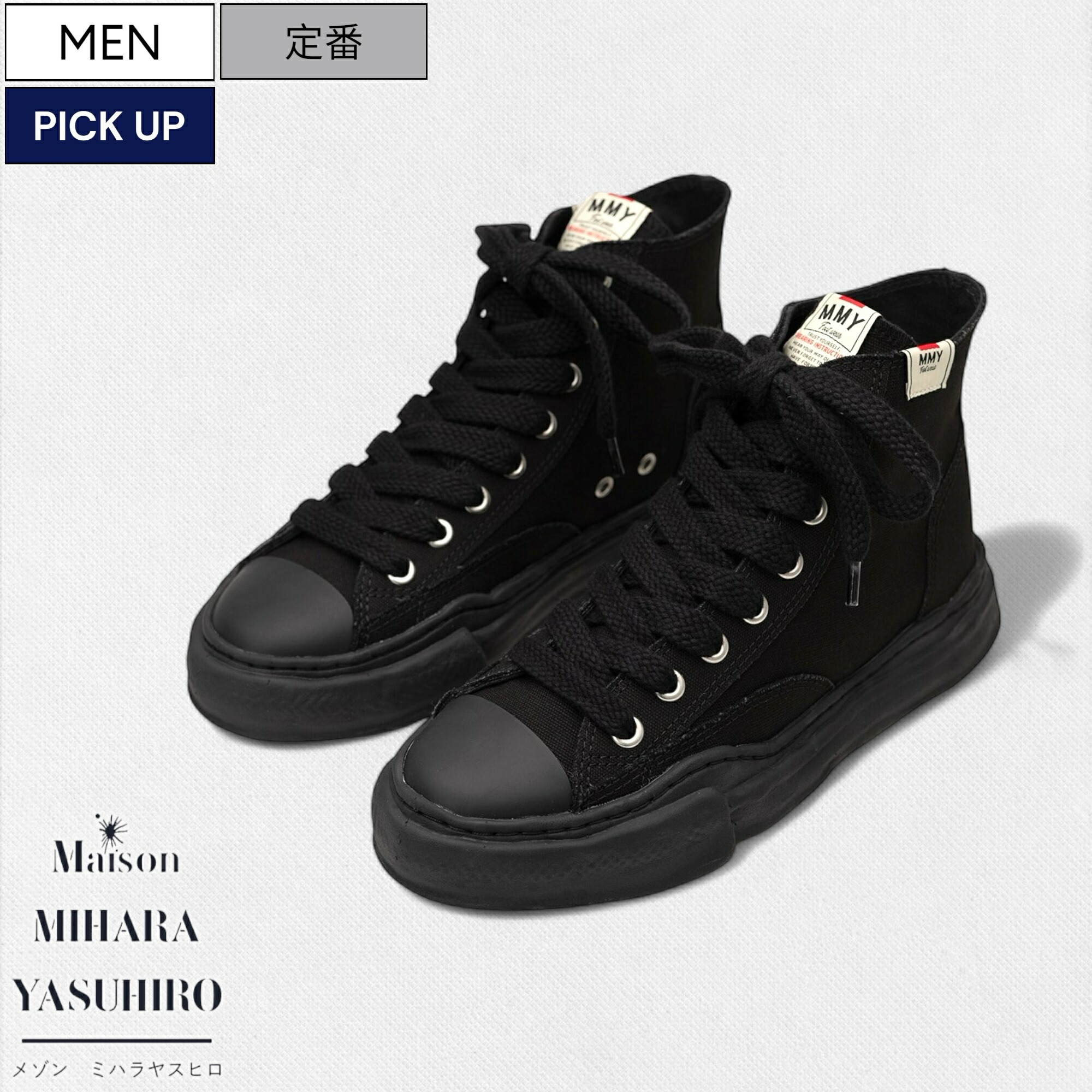 【MIHARA YASUHIRO】 ブラック ハイカットスニーカー Maison MIHARA YASUHIRO ハイカット スニーカー | ブラック | FARFETCH JP