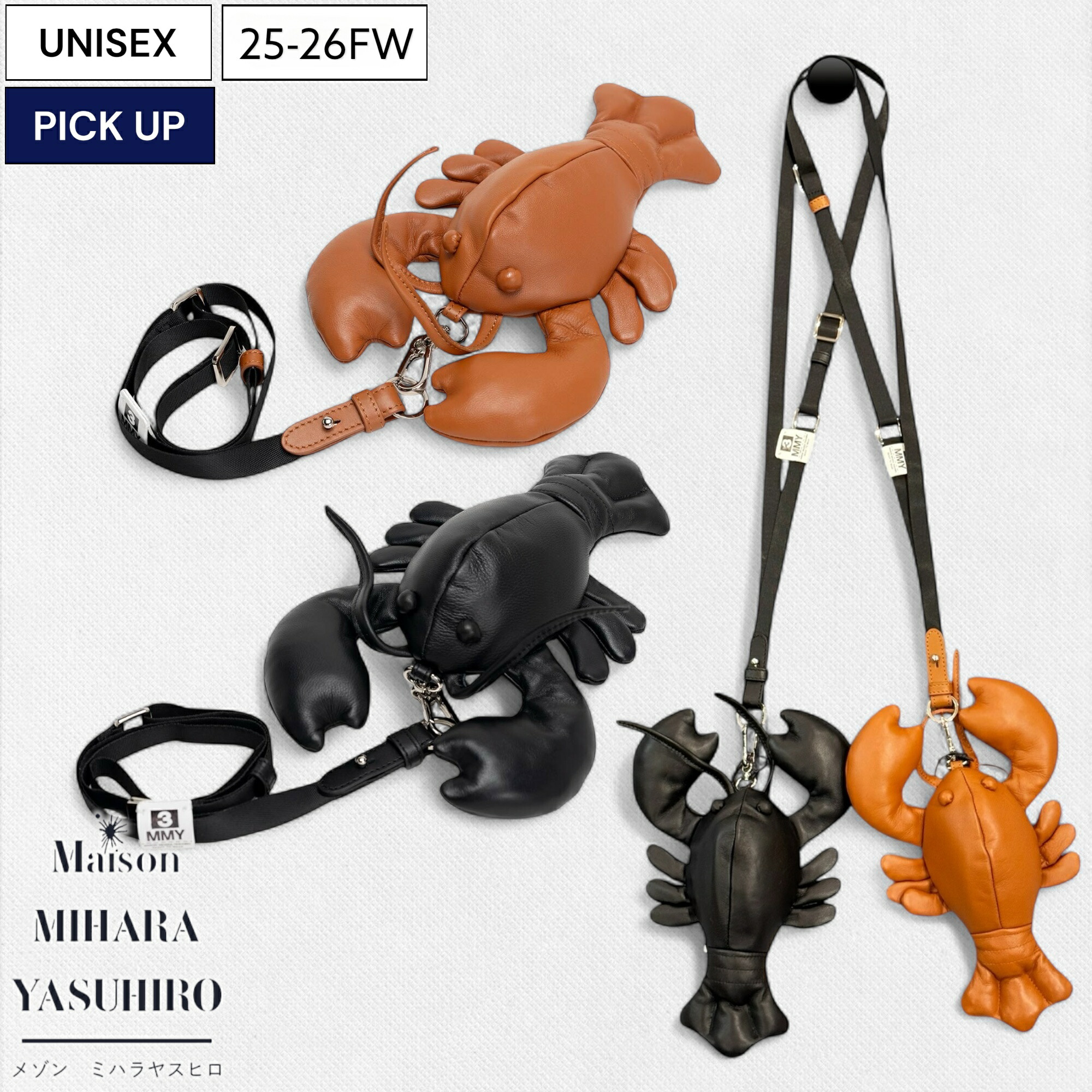 メゾンミハラヤスヒロ　バナナ　ショルダーバッグ Maison MIHARA YASUHIRO ONLINE STORE（メゾンミハラヤスヒロ