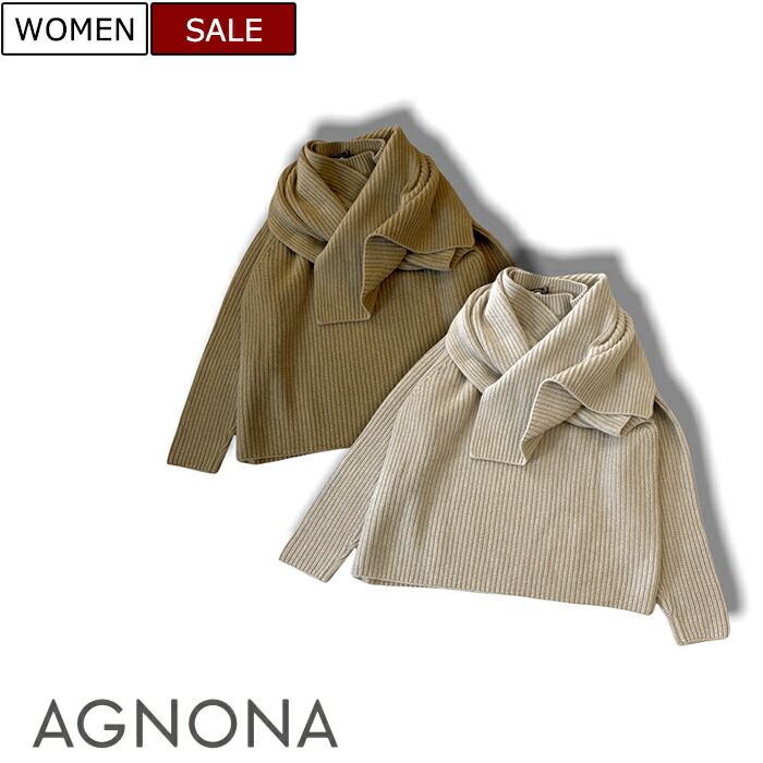 【NK0715】AGNONA アニオナ カシミヤ100% ダブルフェイス アニオナ｜選び抜かれた最高峰の素材を堪能！ジェンダーレスな