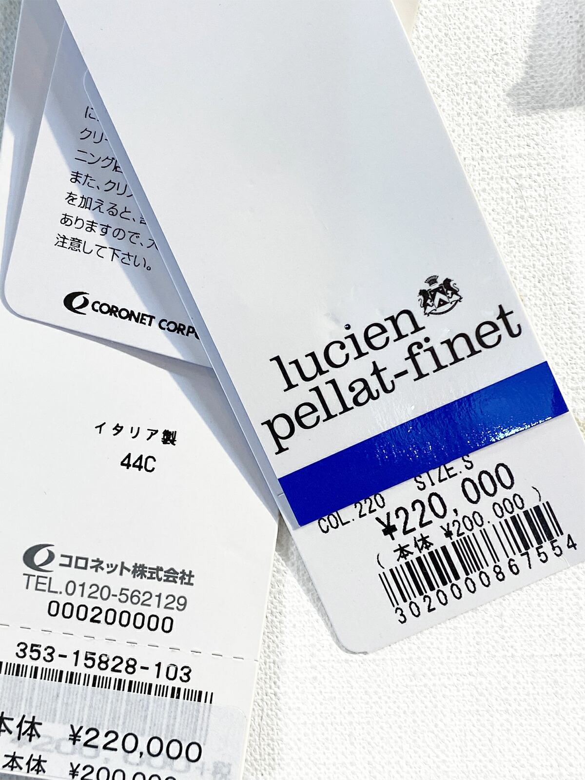 Lucien pellat-finet ルシアンペラフィネ コロネット株式会社 ロング丈 