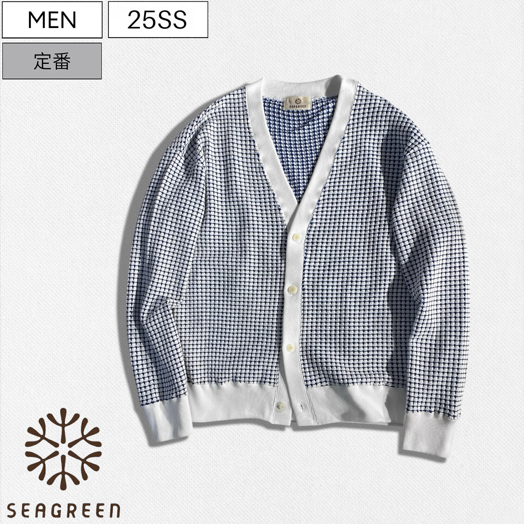 【定価26,400円(税込)】Seagreen -シーグリーン- 大人の甘さを上品に醸し出す人気シリーズ！リラクシーな着心地で潮感溢れるフレグラント（香り）付き ビックワッフル カーディガン 鬼ワッフル ビッグ ロイヤルブルー MSEA25S8282 メンズ 日本製｜Studio Route134