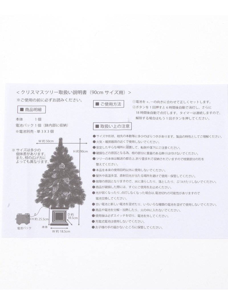 【SALE／30%OFF】LEDツリー 90cm[CHRISTMAS 2024] studio CLIP スタディオクリップ インテリア・生活雑貨 オブジェ・置物・アート グリーン【RBA_E】【送料無料】[Rakuten Fashion]