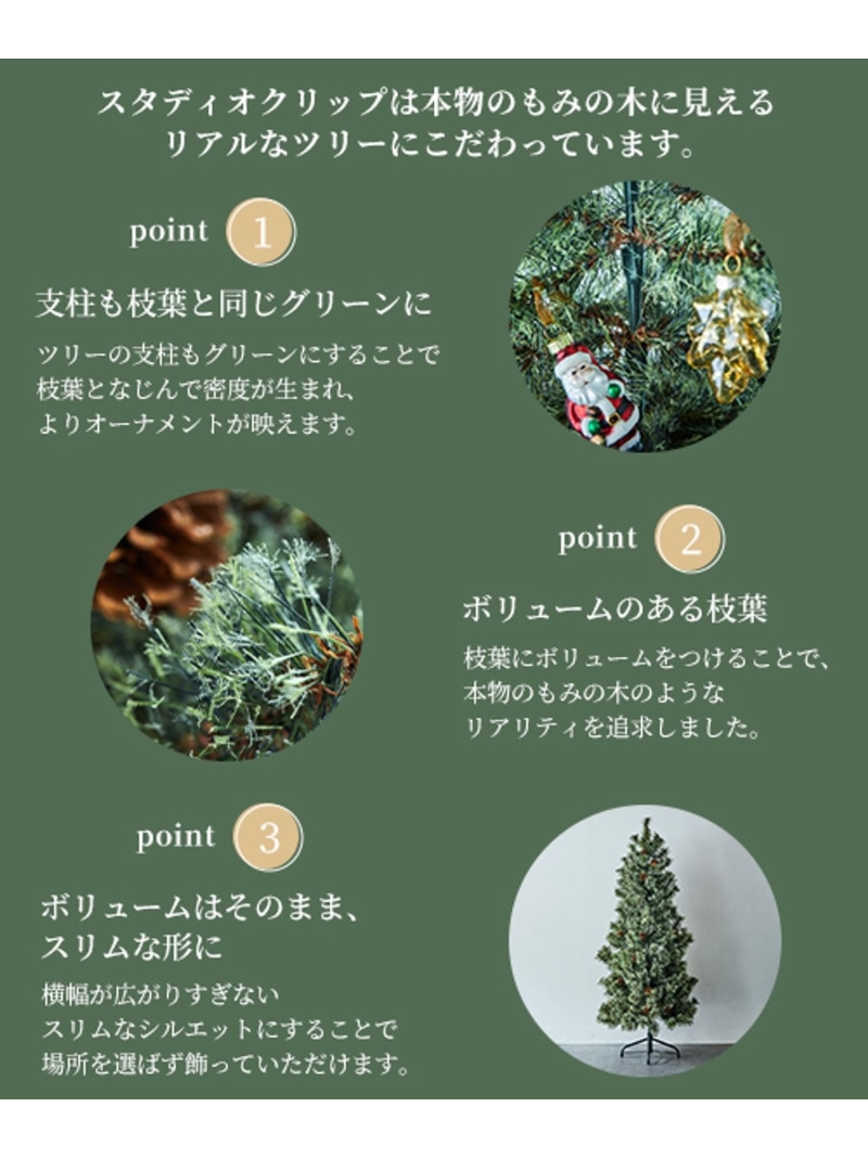 【SALE／30%OFF】LEDツリー 90cm[CHRISTMAS 2024] studio CLIP スタディオクリップ インテリア・生活雑貨 オブジェ・置物・アート グリーン【RBA_E】【送料無料】[Rakuten Fashion]