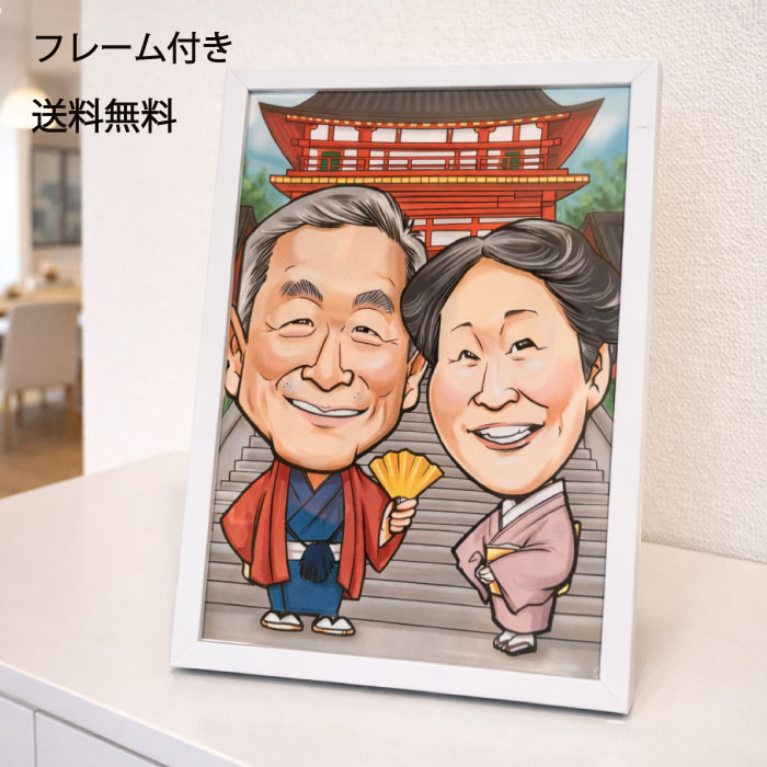 似顔絵 金婚式お祝い品 色紙サイズ A4 B4 A3 長寿のお祝い ポップ 1枚 色紙 オーダー メイド 両親贈呈品 感謝 卒寿 米寿お祝い 金婚式 お祝い 名入れ 喜寿のお祝い 記念日 父 母 祖母 祖父 感謝の気持ち 喜寿祝い 60歳 女性 贈り物 ギフト オリジナル プレゼント 大人数｜スタジオタジオ店