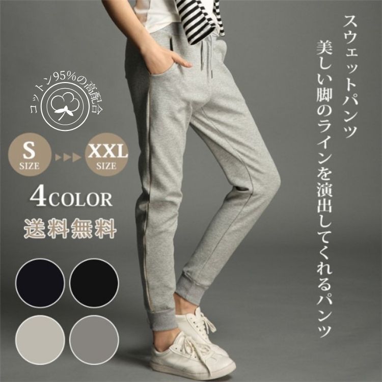 楽天市場】スウェットパンツ レディース ロングパンツ 長ズボン