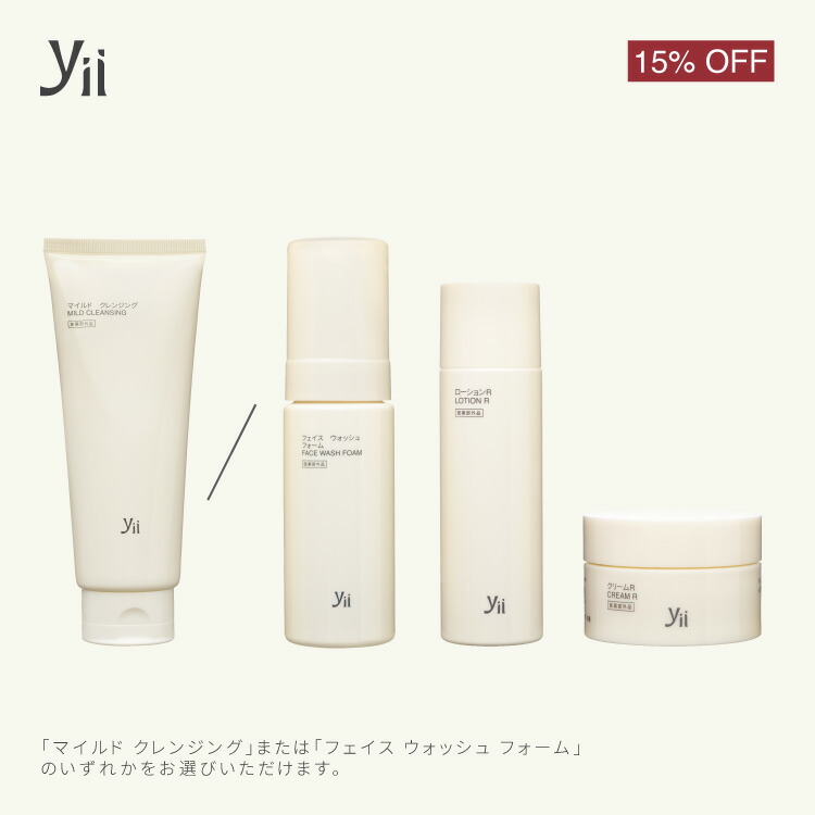 楽天市場】【通常購入よりお得な15%オフ！】 Yii 敏感肌用 スキンケア2