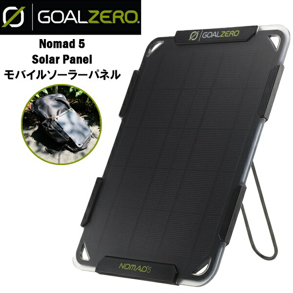 ＧｏａｌＺｅｒｏ　ポータブル１００Ｗソーラーパネル　ボルダー１００ＢＦ GoalZero社 ポータブル100Wソーラーパネル ボルダー100BF 32408