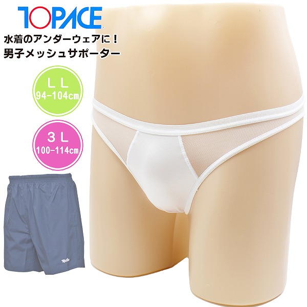 楽天市場】(パケット便200円可能)TOPACE トップエース スクール水着