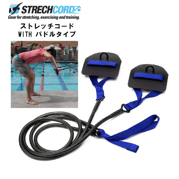 楽天市場】ストレッチコード ロング ベルト スライダー 25M 練習 水泳