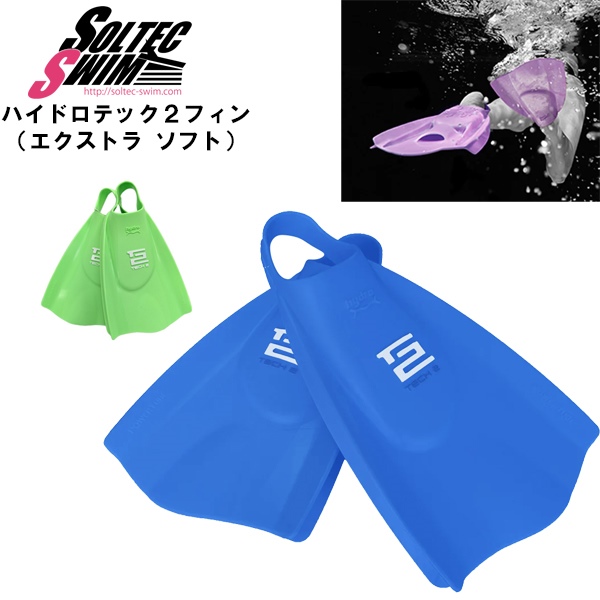 楽天市場】SOLTEC SWIM ソルテックスイム ハイドロテック２ フィン