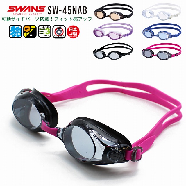 sw45n-001nn.jpg