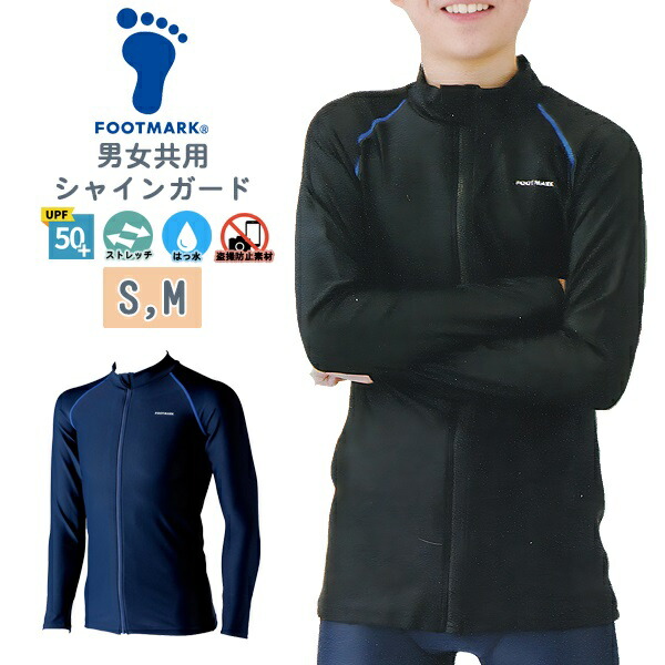 盗撮　体育 楽天市場】FOOTMARK フットマーク スクール 水着 ラッシュガード シャインガード L LL 男女共用 中学 高校 紫外線対策 UPF50+  水泳 体育 学校 盗撮防止 メール便送料無料 : Stuffin楽天市場店