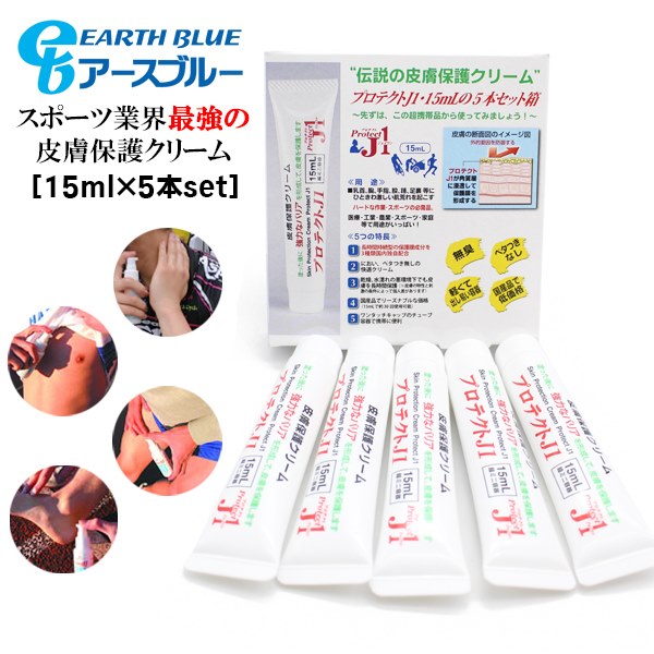 楽天市場】プロテクトJ1 15mL（1箱5本入り）【送料込】一部除く 携帯に