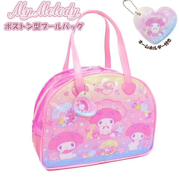 楽天市場】特価MS【サンリオ マイメロディー ラメ入り ビニール ビーチ