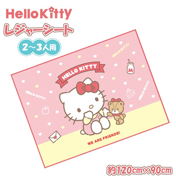 レアハローキティ レジャーマット LL 152×152cm3,4人用 4973307686443.jpg