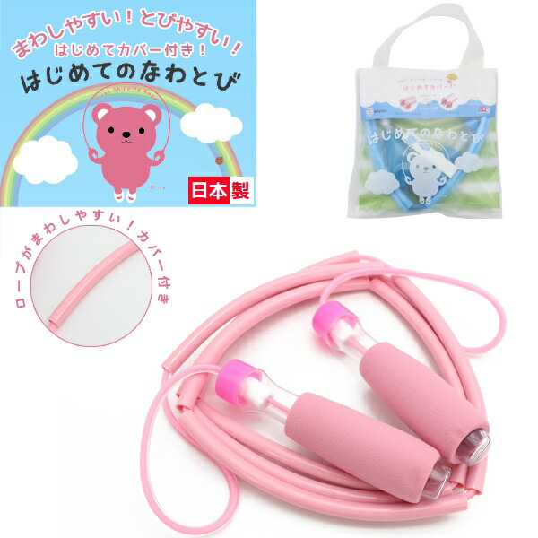 楽天市場】asics アシックス 速トビプラス CR3001 縄跳び ナワトビ