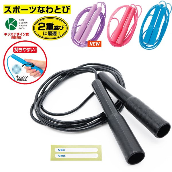 楽天市場】asics アシックス 速トビプラス CR3001 縄跳び ナワトビ