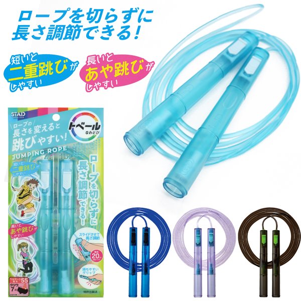 縄跳び 楽天市場】asics アシックス 速トビプラス CR3001 縄跳び ナワトビ