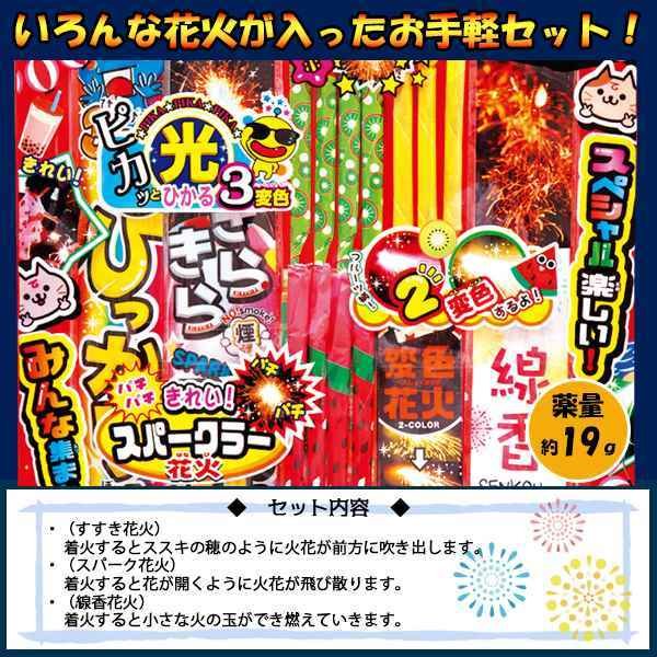 手持ち はなび てもち祭り お祭り 花火 5102 イベント セット