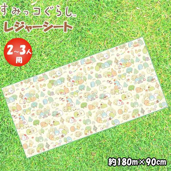 楽天市場】レジャーシート (S) ドラえもん ドラミちゃん 90cm×60cm 一人用 遠足 アウトドア ピクニック 海 プール 子供 運動会 お花見  メール便送料無料 : Stuffin楽天市場店