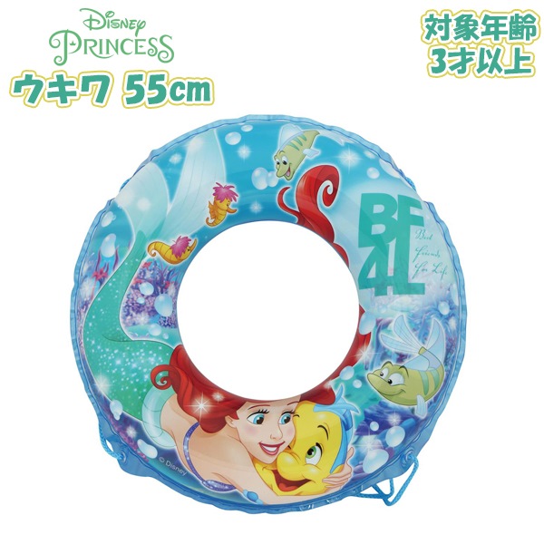 Disney Princess ディズニー プリンセス アリエル うきわ 浮輪 浮き輪 フロート 水遊び 幼児 3歳 4歳 5歳 6歳 メール便送料無料 海外輸入