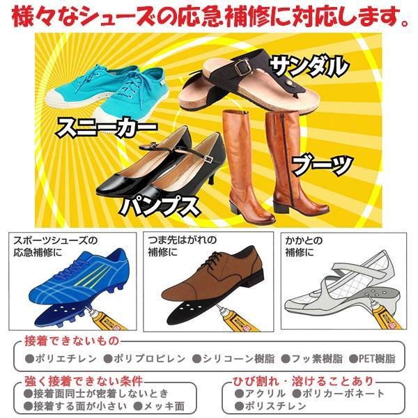 市場 SHOE GOO 応急処置 シューグー 接着剤 靴 アロンアルファ ×