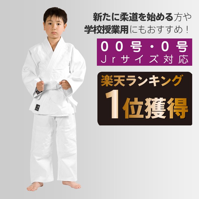 BODYMAKER 上半身製造会社 柔道着 道衣 格闘技 古武術 マーシャルアーツ 貨物輸送無料