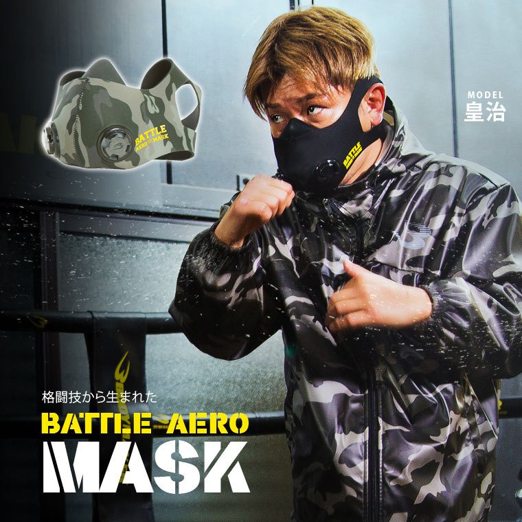 楽天市場】【期間限定P10倍】BATTLE AERO MASK BODYMAKER ボディ