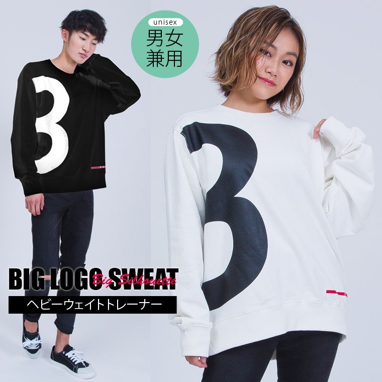 Bodymaker ボディメーカー ジャージ スポーツ トレーナー トレーニング ビッグロゴヘビースウェット フィットネスウエア 送料無料 運動 人気top ビッグロゴヘビースウェット