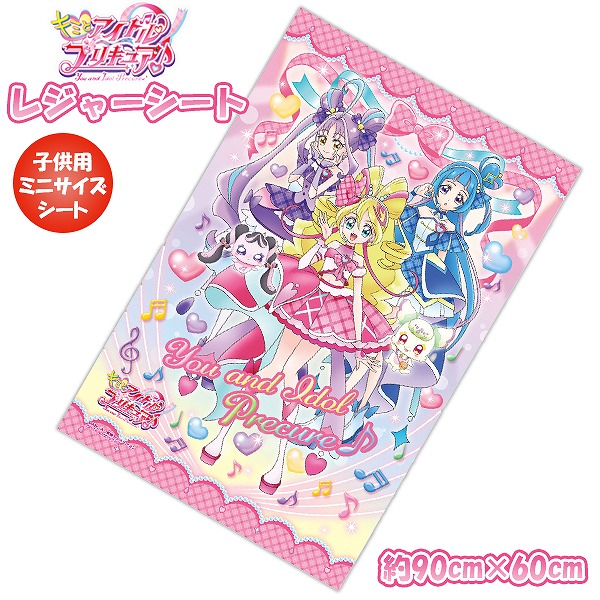 楽天市場】[特価30％OFF]キミとアイドルプリキュア♪ レジャーシートS