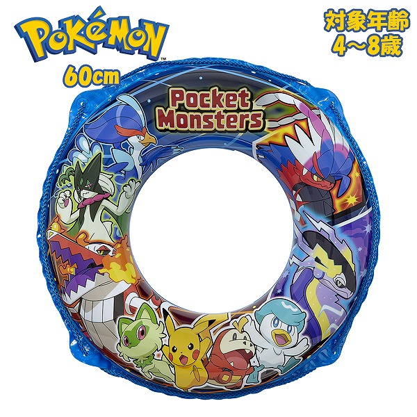 楽天市場】ポケモン ウキワ 55 浮輪 浮き輪 Pokemon フロート