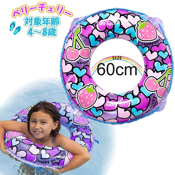 マイメロディ　プール　浮き輪　バカンス　マスコット サンリオ(SANRIO) マイメロディ 浮き輪90cm : 森本商店 - 通販 - Yahoo