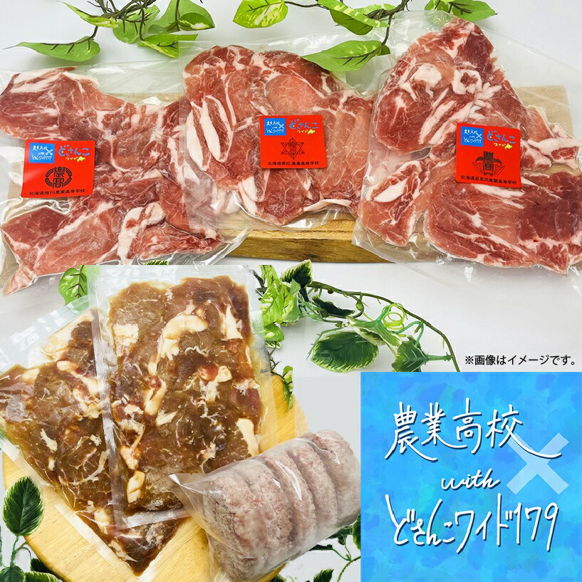 北海道農業高校 和牛と豚肉 夢の食べ比べセット 海の幸,山の幸,北海道の放送局がオススメする逸品,STVショッピング,札幌テレビ放送