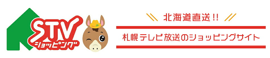 楽天市場 どさんこくんぬいぐるみ 札幌テレビ放送 オリジナルキャラクター お座りタイプ 肩乗せ 人気 キャラクター どさんこワイド Stv 札幌テレビ Stv札幌テレビショッピング