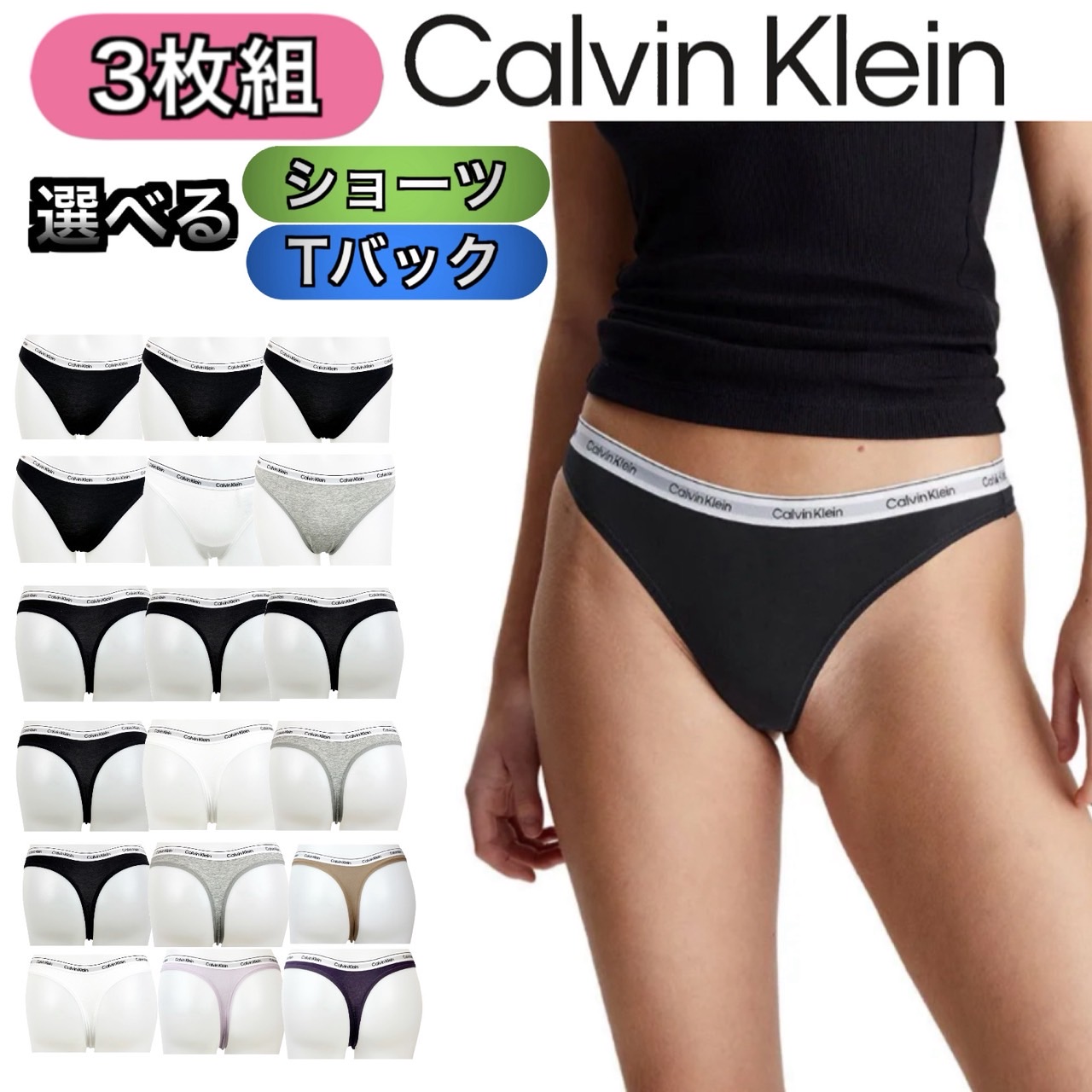新品未開封 3枚セット カルバンクライン　アンダーウェア　Tバック　ビキニ Calvin Klein カルバンクライン calvin klein インナーウェア