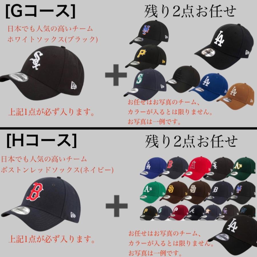 ニューエラ 福袋 キャップ 940 帽子 3点セット 9FORTY 選べる