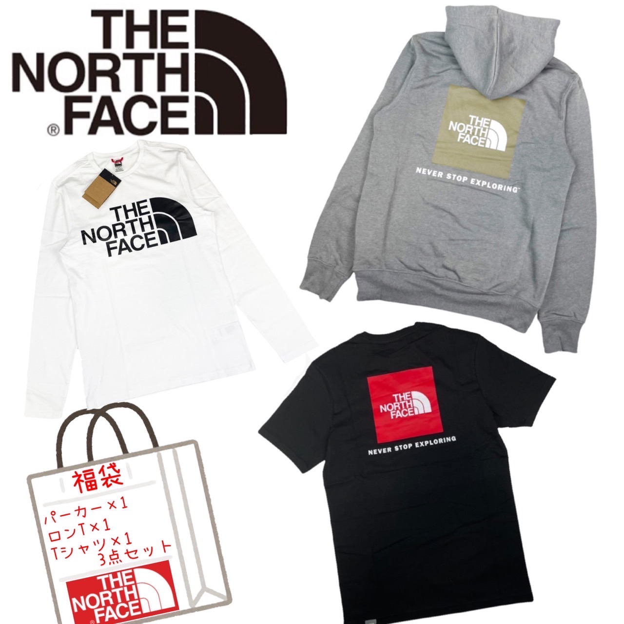 ザ・ノース・フェイス 3点セット | gulatilaw.com