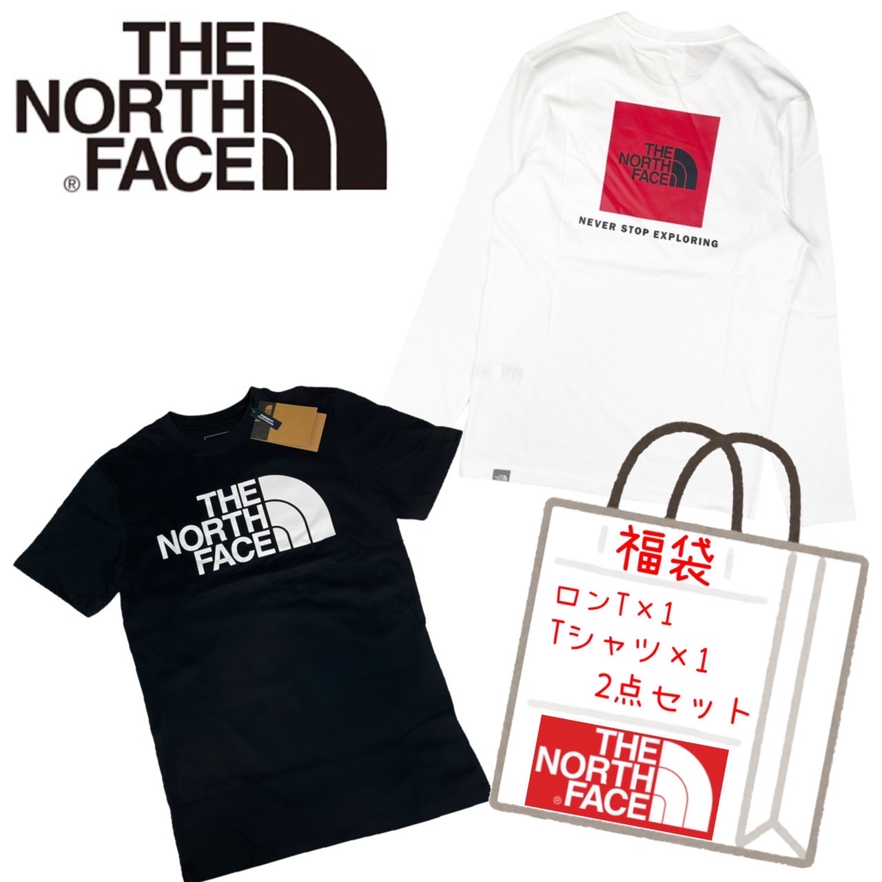 楽天市場】ザ ノースフェイス The North Face 福袋 長袖Tシャツ 半袖T